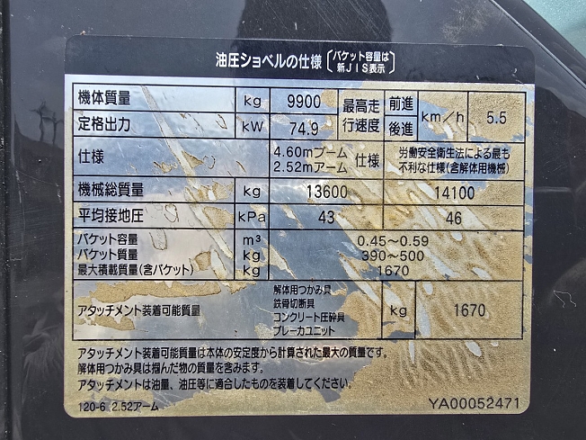 日立建機 ZX120-6 | 兵庫県の油圧ショベル(ユンボ) | BIGLEMON