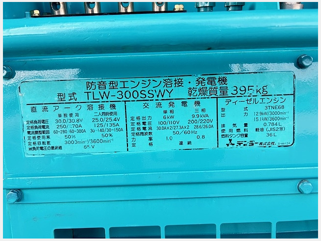 デンヨー TLW-300SSWY | 長野県の溶接機 | BIGLEMON（ビッグ