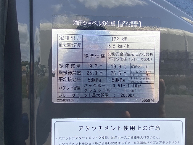 日立建機 ZX225USRLCK-3 | 群馬県の油圧ショベル(ユンボ