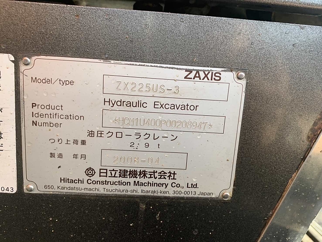 日立建機 ZX225US-3 | 埼玉県の油圧ショベル(ユンボ) | BIGLEMON