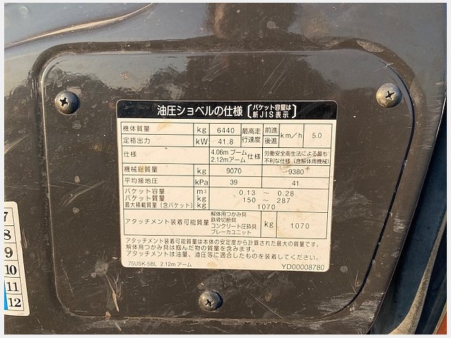 日立建機 ZX40U-5B | 大阪府のミニ油圧ショベル(ミニユンボ