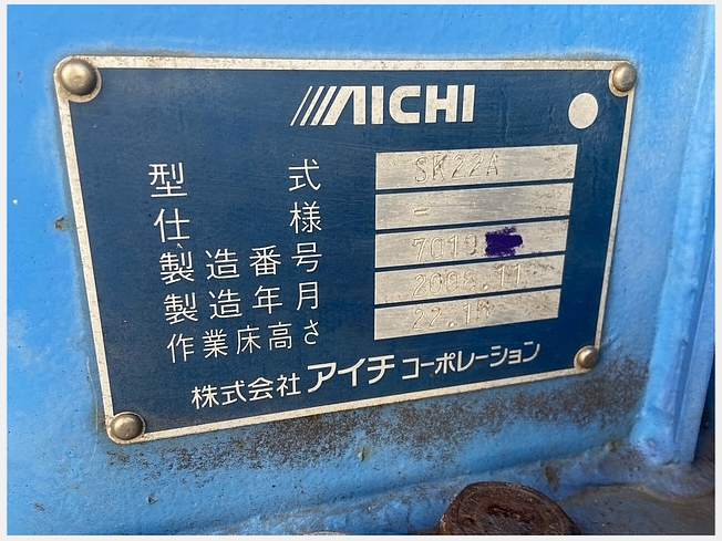 日野 PB-XZU344M | 静岡県の高所作業車 | BIGLEMON（ビッグ