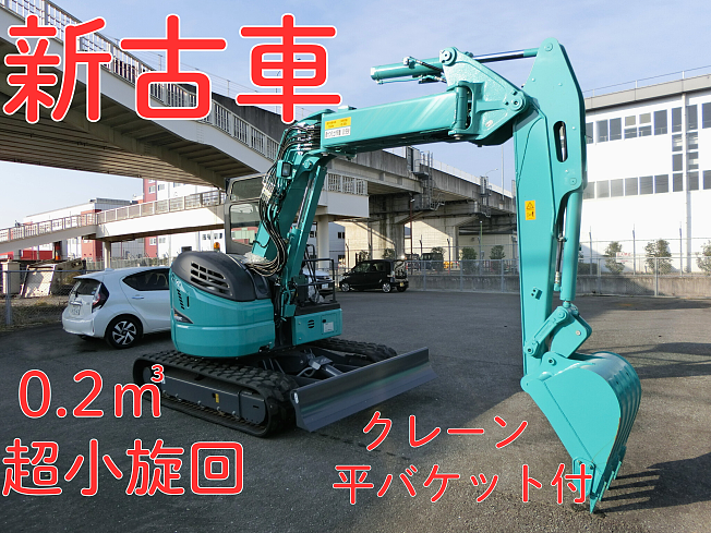 コベルコ SK140SRLC ユンボ ショベル 重機 1/50 Kobelco SK140SRLC-7 Scale Model – Kobelco Fanshop