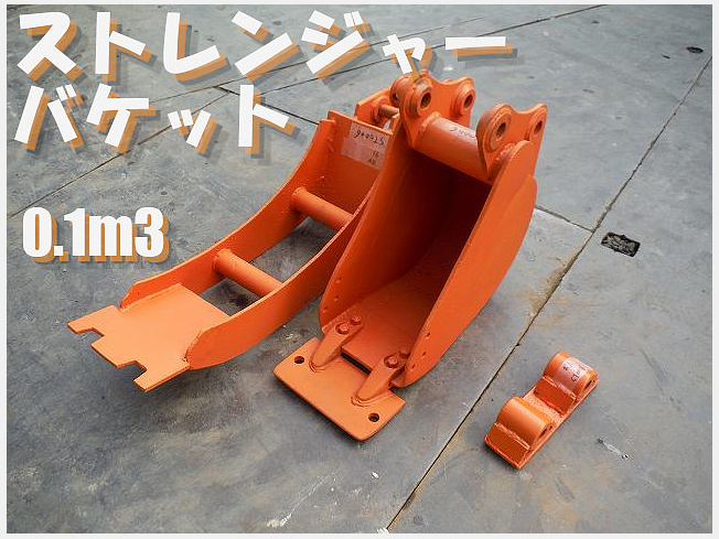 ☆コンマ1クラス、爪バケット （爪バケット❢❢コンマ3用