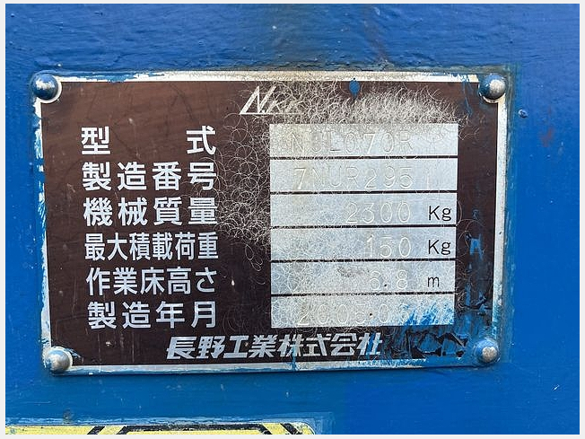 機械の写真2-3