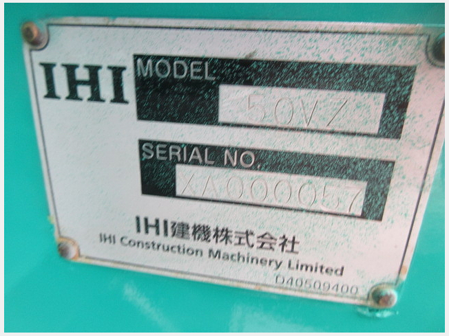 IHI建機 50VZ | 鹿児島県のミニ油圧ショベル(ミニユンボ
