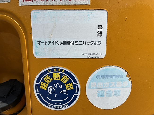 クボタ RX-406 | 兵庫県のミニ油圧ショベル(ミニユンボ) | BIGLEMON