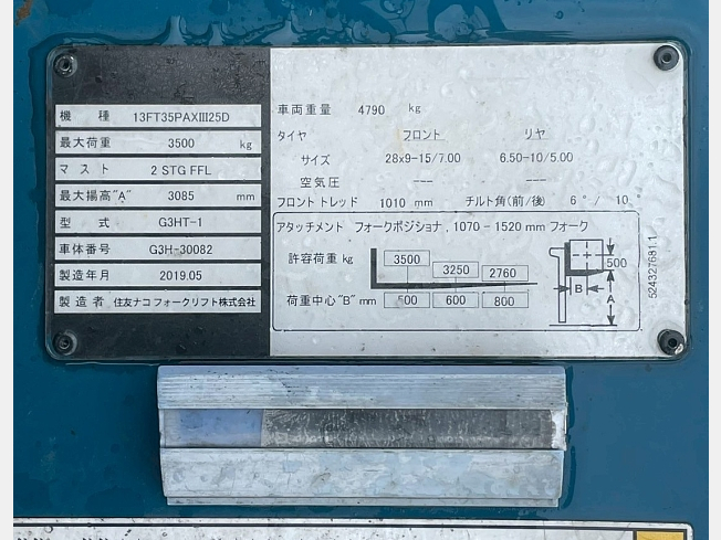 yukiページ 住友フォークリフト 13FT35PAXIII25D | 大阪府のフォークリフト