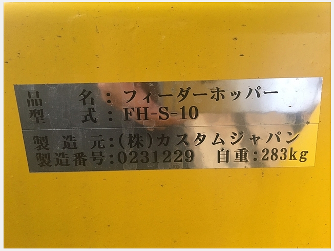 機械の写真2-2
