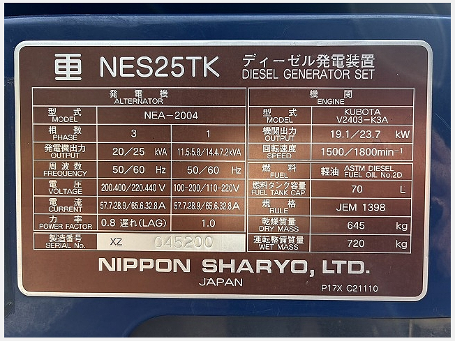 日本車輌製造 NES25TK(50Hz) | 神奈川県の発電機 | BIGLEMON