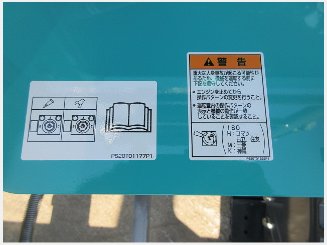 コベルコ建機 SK55SR-7 | 鹿児島県のミニ油圧ショベル