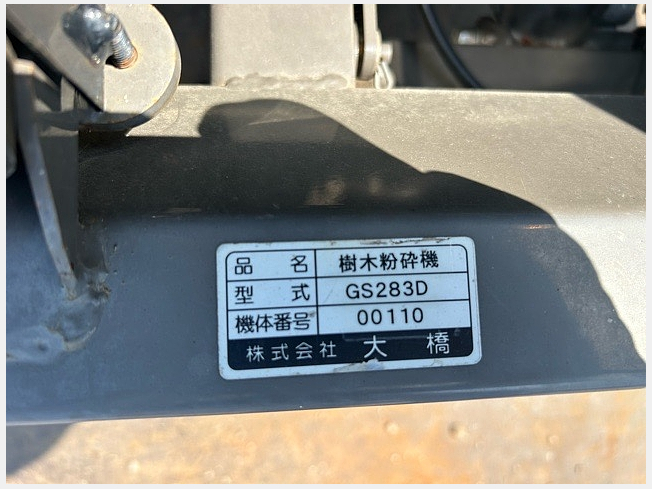 機械の写真2-2