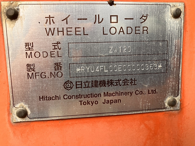 日立建機 ZW120 | 埼玉県のタイヤショベル(ホイールローダー