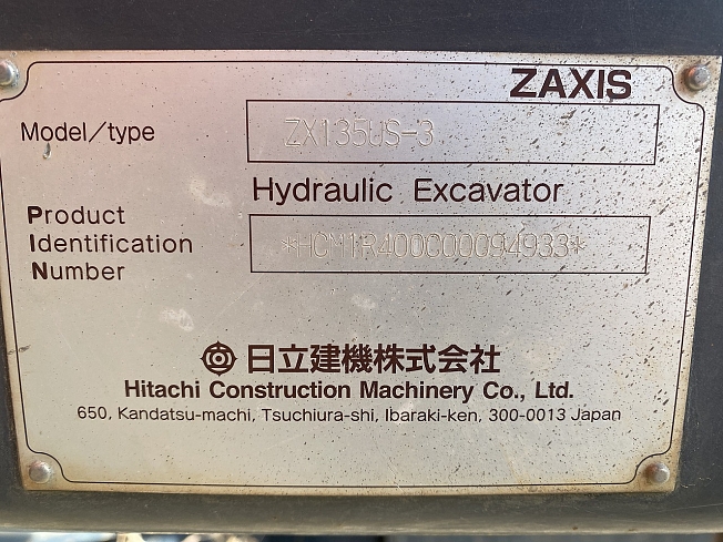 日立建機 ZX135US-3 | 栃木県の油圧ショベル(ユンボ) | BIGLEMON