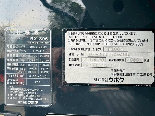 クボタ RX-306 | 千葉県のミニ油圧ショベル(ミニユンボ) | BIGLEMON