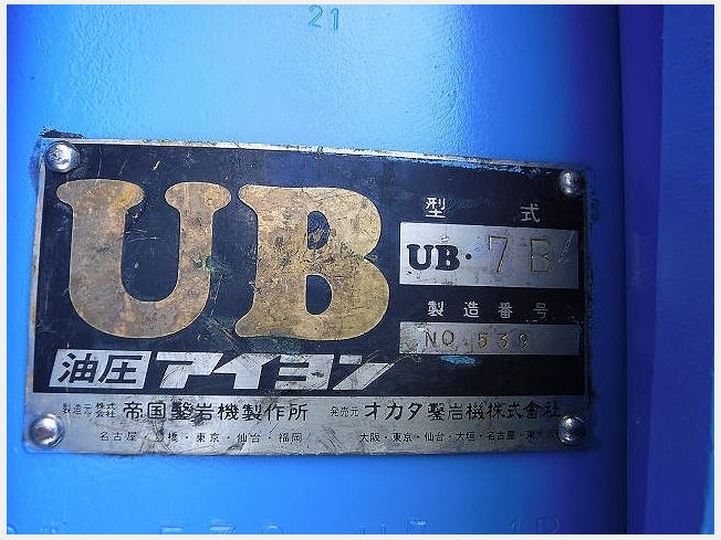 機械の写真2-3