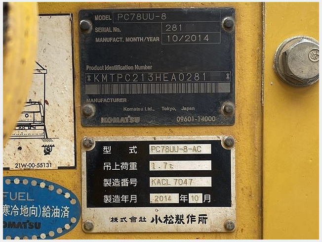 コマツ PC78UU-8 | 大阪府の油圧ショベル(ユンボ) | BIGLEMON（ビッグ