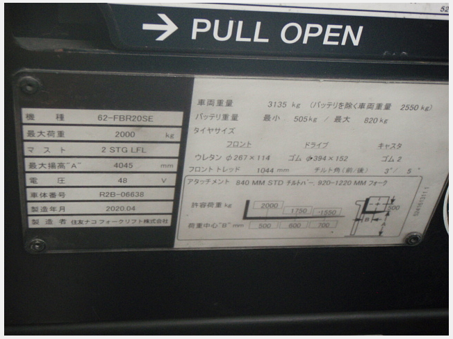 機械の写真2-2