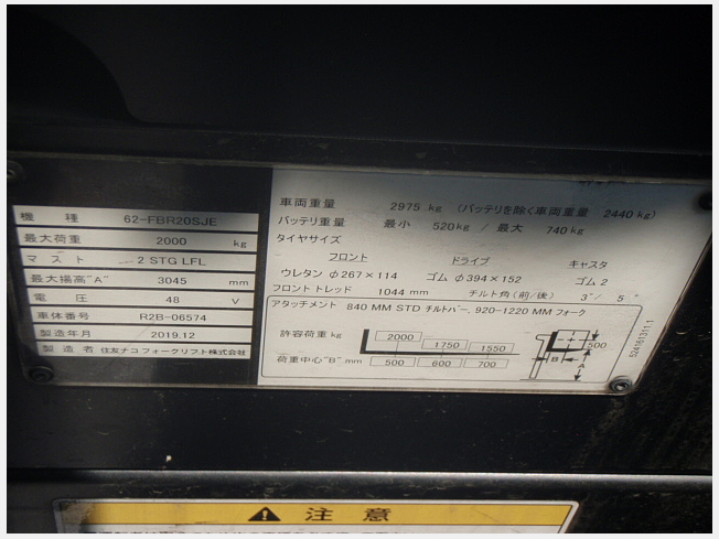 機械の写真2-2