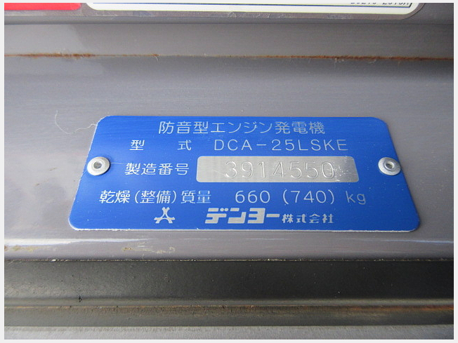 デンヨー DCA-25LSKE | 茨城県の発電機 | BIGLEMON（ビッグ