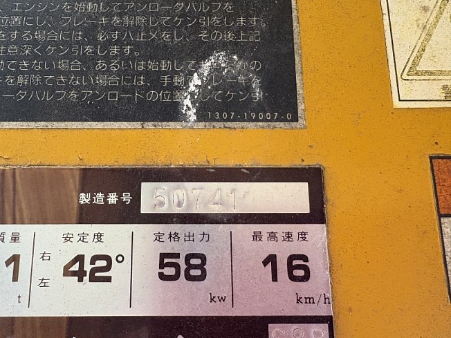 酒井重工業 R2-1 | 神奈川県のローラー | BIGLEMON（ビッグ