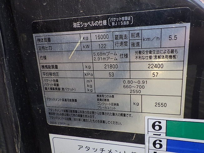 ベルエポック　実績多数 日立建機 ZX200-6 | 兵庫県の油圧ショベル(ユンボ) | BIGLEMON