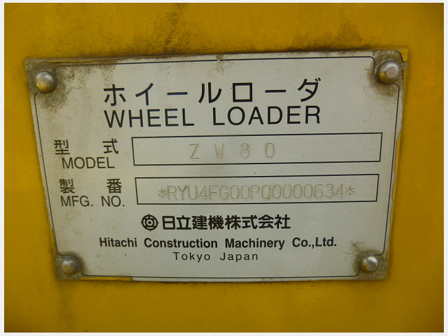 日立建機 ZW80 | 北海道のタイヤショベル(ホイールローダー