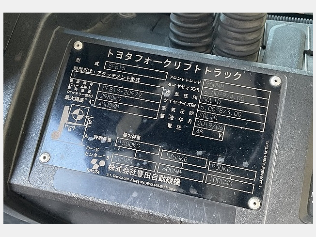 トヨタ 8FB15 | 大阪府のフォークリフト | BIGLEMON（ビッグレモン 