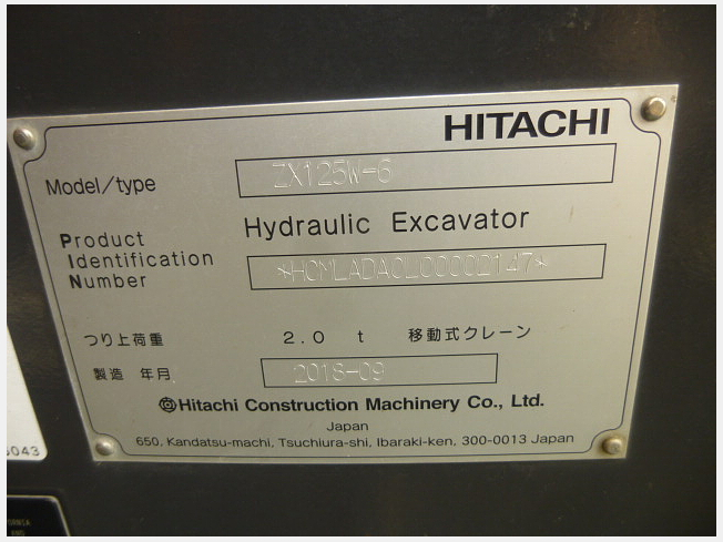 日立建機 ZX125W-6 | 北海道の油圧ショベル(ユンボ) | BIGLEMON