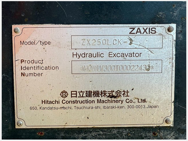 次回発送9/15〜 日立建機 ZX250LCK-3 | 千葉県の油圧ショベル(ユンボ) | BIGLEMON