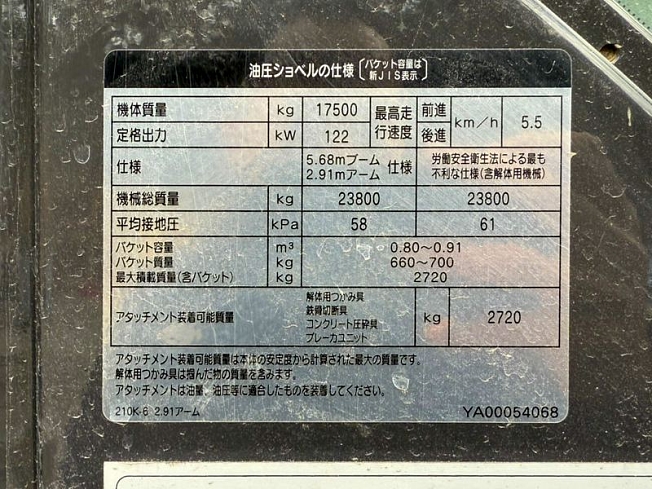 HITACHI ZX210K-6 (Excavators) at Hiroshima, Japan | Buy used
