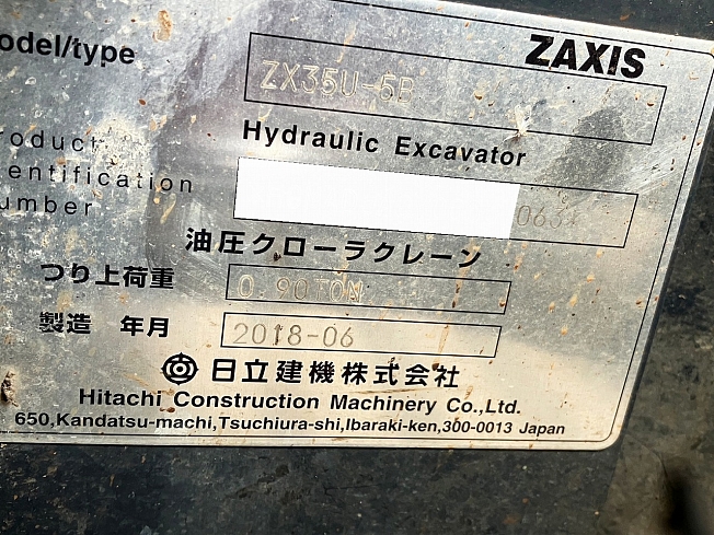 日立建機 ZX35U-5B | 北海道のミニ油圧ショベル(ミニユンボ