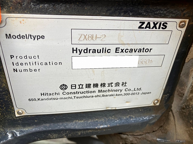 日立建機 ZX8U-2 | 北海道のミニ油圧ショベル(ミニユンボ
