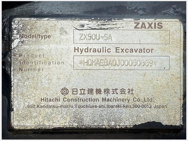 日立建機 ZX50U-5A | 千葉県のミニ油圧ショベル(ミニユンボ