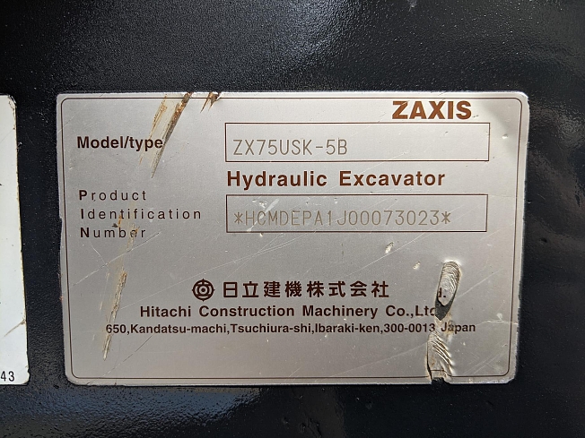 日立建機 ZX75USK-5B | 大分県の油圧ショベル(ユンボ