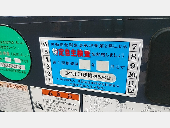 コベルコ建機 SK35SR-6 | 千葉県のミニ油圧ショベル(ミニユンボ