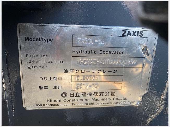 日立建機 ZX30U-5B | 京都府のミニ油圧ショベル(ミニユンボ