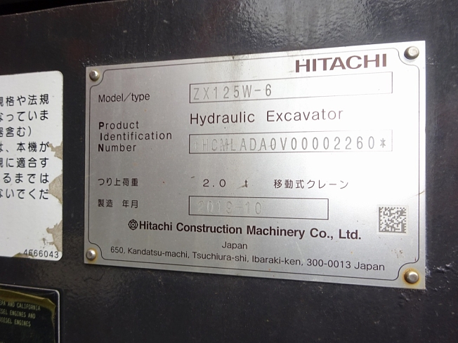 日立建機 ZX125W-6 | 北海道の油圧ショベル(ユンボ) | BIGLEMON
