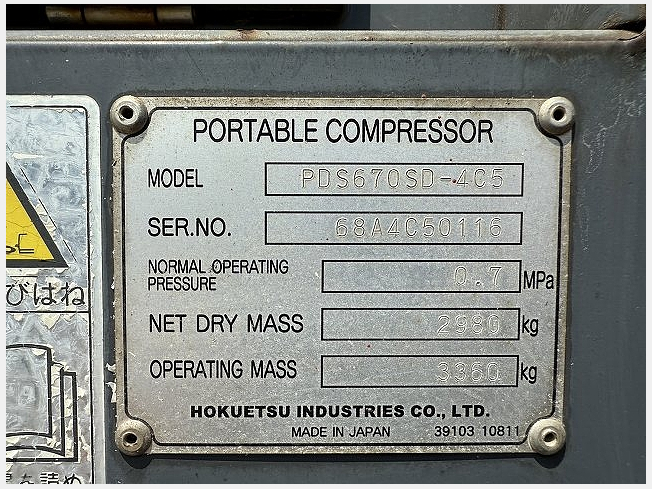 北越工業 PDS670SD-4C5 | 千葉県のコンプレッサー | BIGLEMON（ビッグ