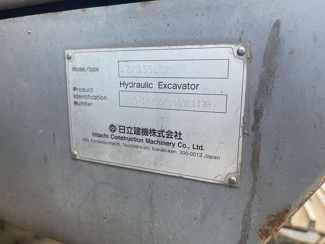 日立建機 ZX350LCK | 茨城県の油圧ショベル(ユンボ) | BIGLEMON