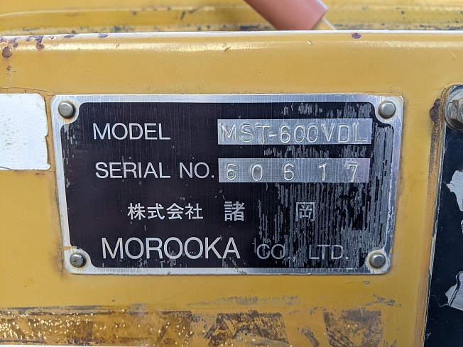 諸岡 MST-600VDL | 大分県の林業機械 | BIGLEMON（ビッグレモン