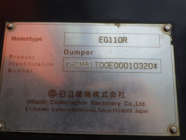日立建機 EG110R | 兵庫県のキャリアダンプ | BIGLEMON（ビッグレモン
