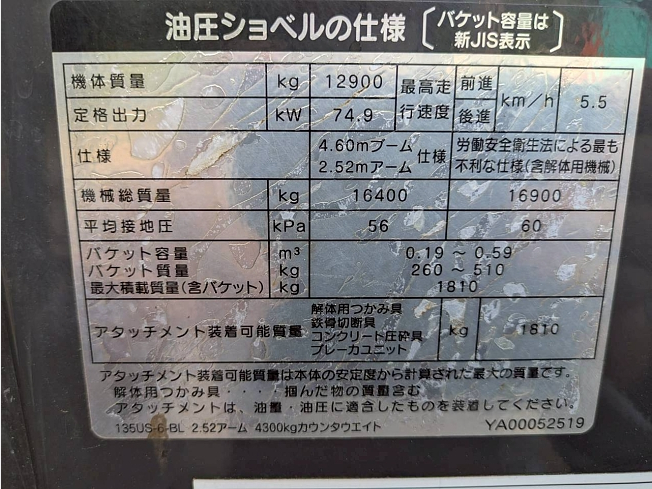 yu出品 日立建機 ZX135US-6 | 広島県の油圧ショベル(ユンボ) | BIGLEMON