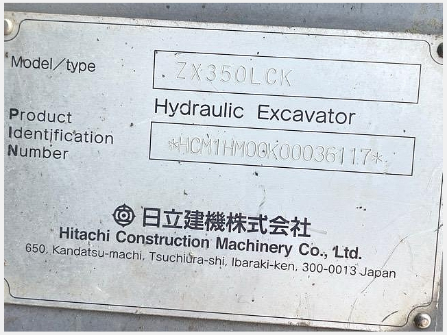 ザクシス350ＬＣＫ　 おまけ　ＺＷ220 バラ売不可 Japan Imported Hitachi 350 Digger Used Hitachi Zx350