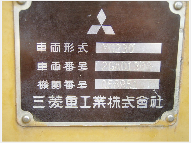 三菱重工 MG230 | 北海道のグレーダー | BIGLEMON（ビッグレモン