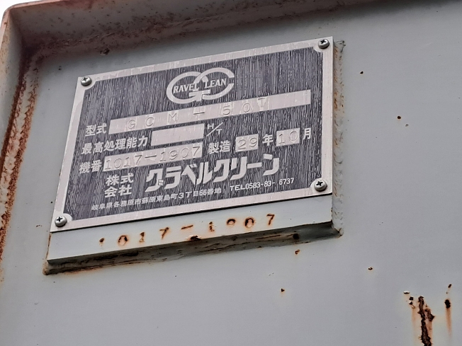 機械の写真2-3