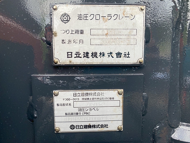 日立建機 ZX50U-2 | 千葉県のミニ油圧ショベル(ミニユンボ) | BIGLEMON