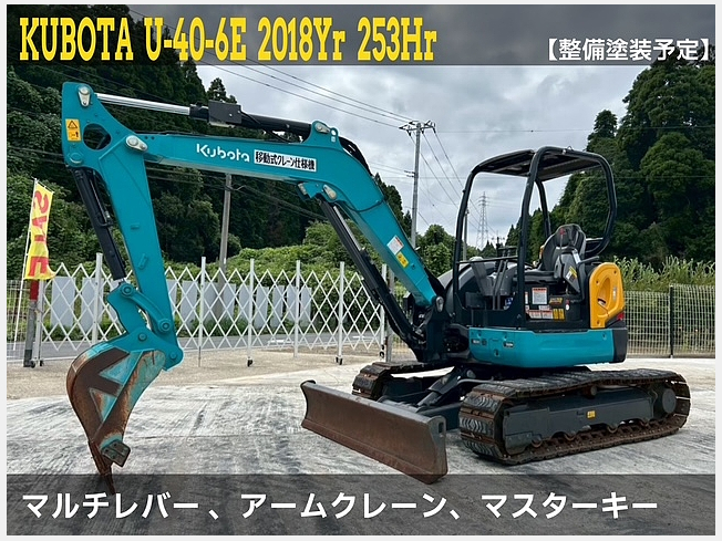 クボタ U-40-6E | 千葉県のミニ油圧ショベル(ミニユンボ) | BIGLEMON 