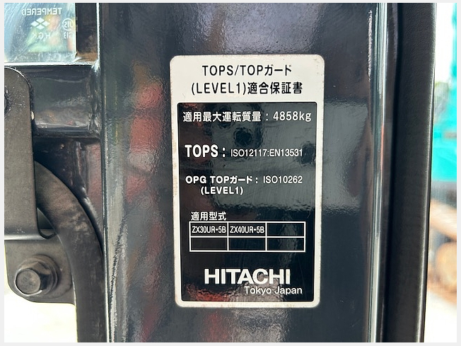 日立建機 ZX30UR-5B | 千葉県のミニ油圧ショベル(ミニユンボ