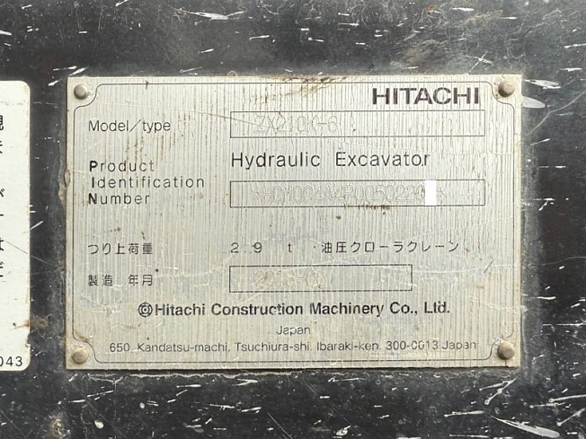 ゆ*ん様 身代わり合成機　2枚セット(1枚はプロモパック版です) 日立建機 ZX135USOS-6 | 千葉県の油圧ショベル(ユンボ